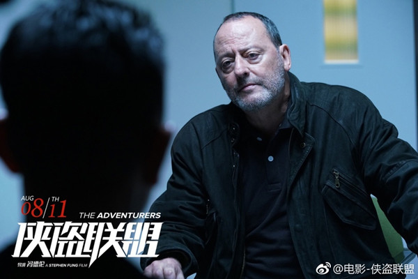 刘德华在《富春山居图》摔倒，在《侠盗联盟》再摔一跤