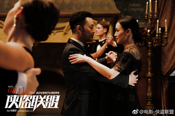 刘德华在《富春山居图》摔倒，在《侠盗联盟》再摔一跤