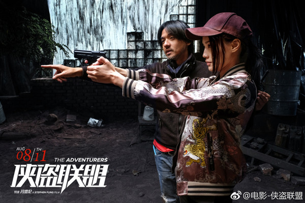 刘德华在《富春山居图》摔倒，在《侠盗联盟》再摔一跤