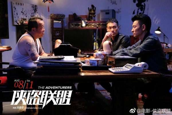 刘德华在《富春山居图》摔倒，在《侠盗联盟》再摔一跤