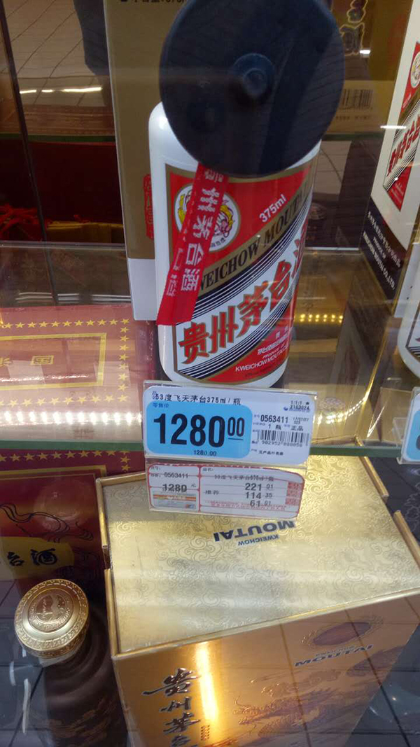 茅台上海大面积断货：有直营店1000箱存货不到1个月卖完