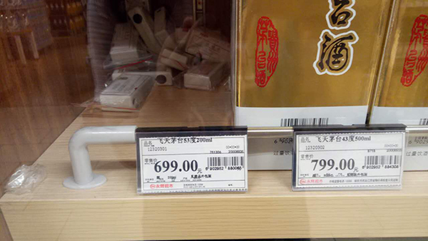 茅台上海大面积断货：有直营店1000箱存货不到1个月卖完