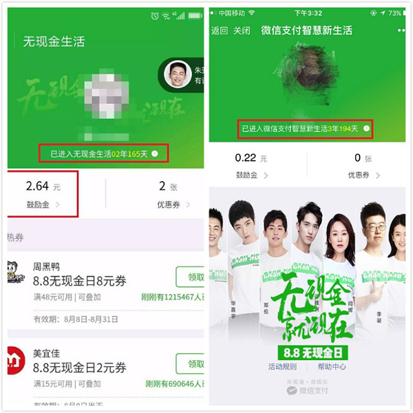 一场由“无现金”引发的争议：支付宝微信支付双双修改宣传语