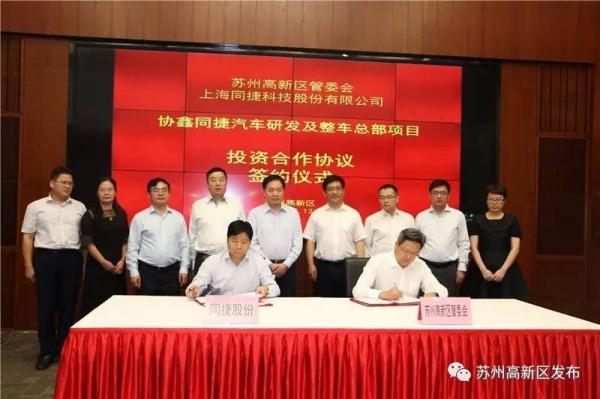 光伏巨头协鑫“造车”：在苏州投资超百亿建新能源整车基地