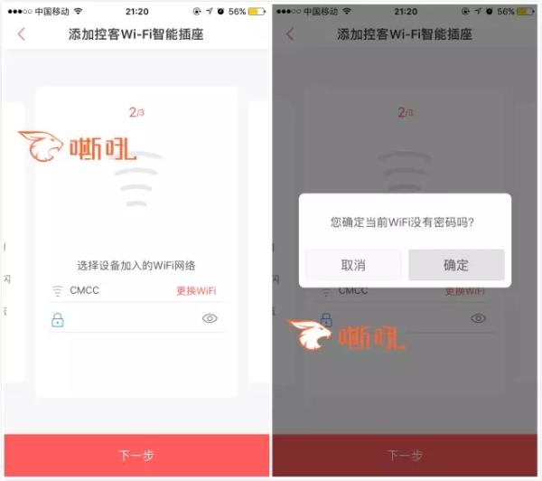 新华社调查：京东旗下一款APP擅自上传用户WiFi密码