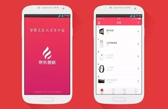 新华社调查：京东旗下一款APP擅自上传用户WiFi密码