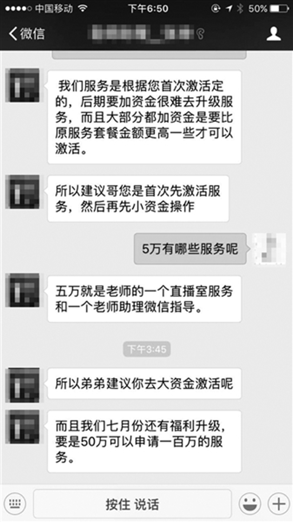 微博股神咋赚钱的？股票是幌子，赚黄金交易手续费才是真