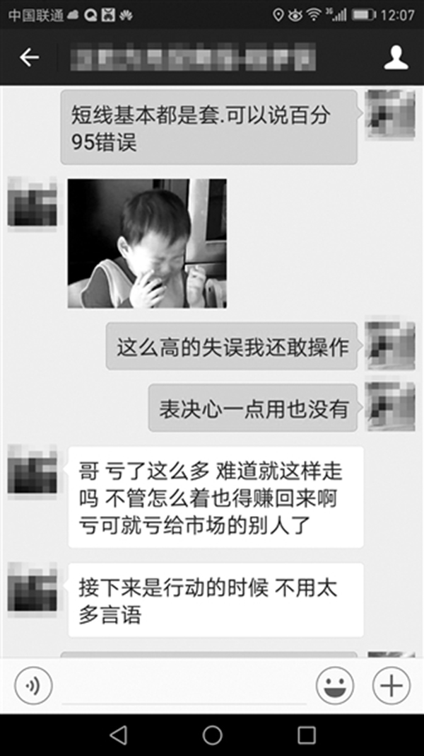 微博股神咋赚钱的？股票是幌子，赚黄金交易手续费才是真