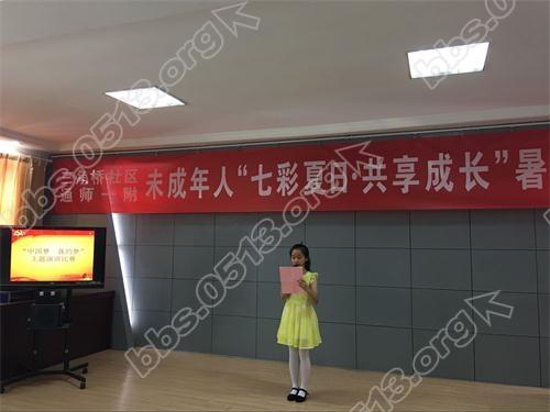 中国梦  我的梦主题演讲比赛.JPG