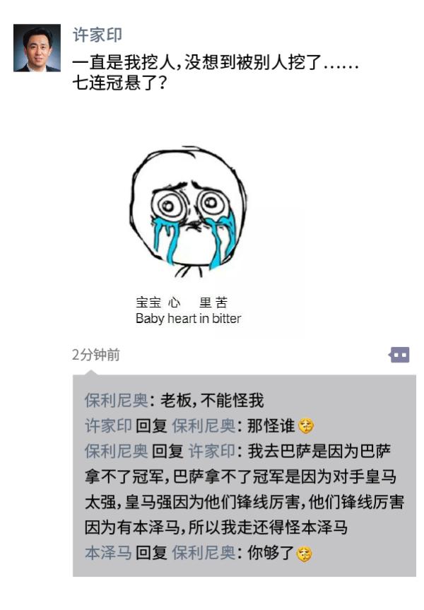 中超朋友圈｜国足成绩为啥不行，聂卫平：都怪你们不学围棋