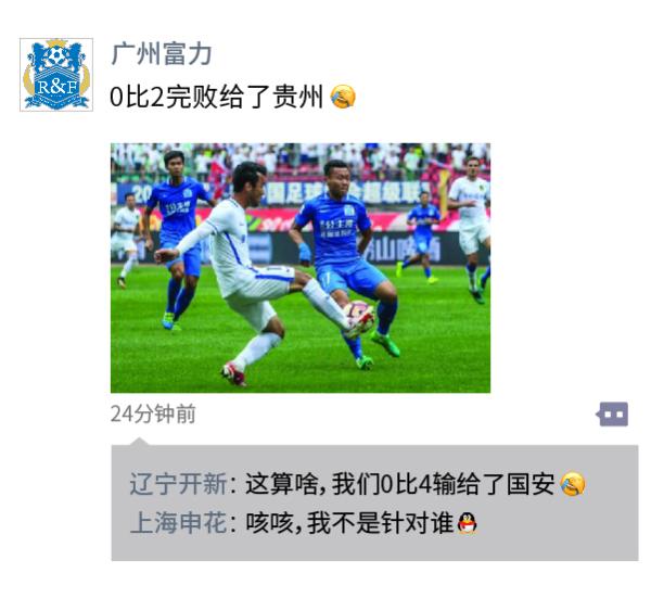 中超朋友圈｜国足成绩为啥不行，聂卫平：都怪你们不学围棋