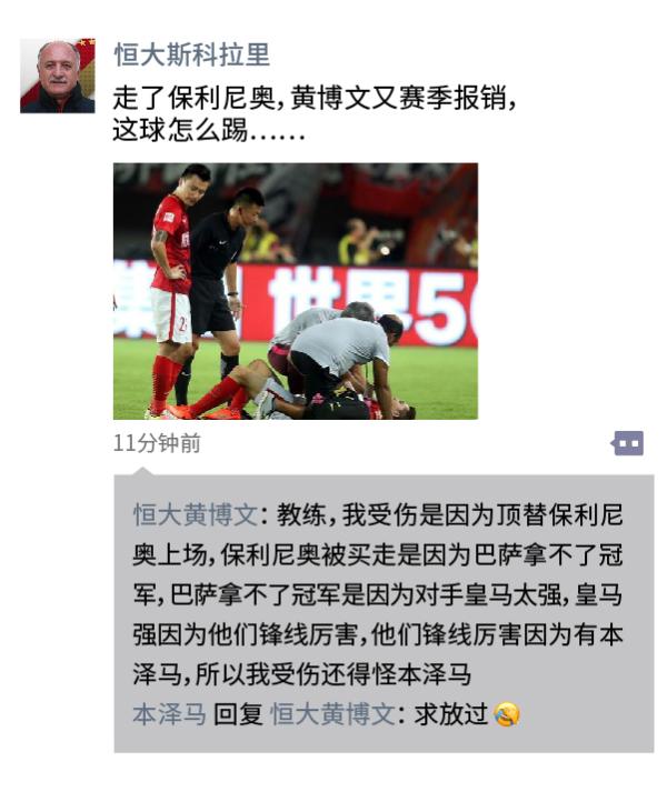 中超朋友圈｜国足成绩为啥不行，聂卫平：都怪你们不学围棋