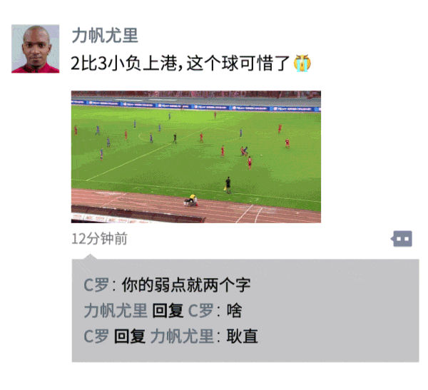 中超朋友圈｜国足成绩为啥不行，聂卫平：都怪你们不学围棋