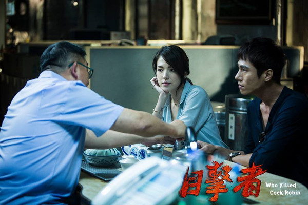 睡不着｜《目击者之追凶》：台湾难得的悬疑片佳作