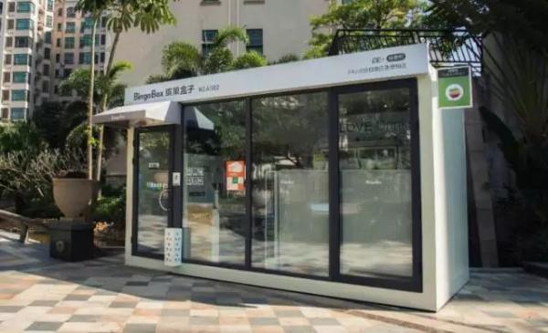 未来5年，远洋集团要在自己“地盘”开1000家无人便利店