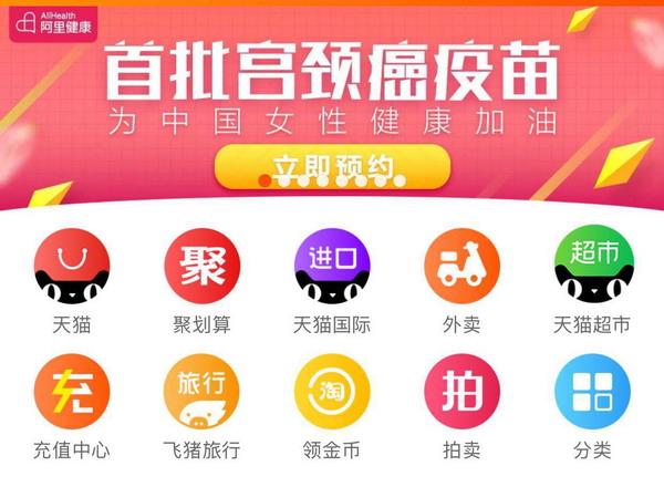 宫颈癌疫苗可网上预约接种，GSK：不怕默沙东四价疫苗竞争