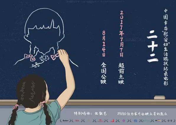 《二十二》口碑排片逆袭，希望不仅仅是纪念日的消费品