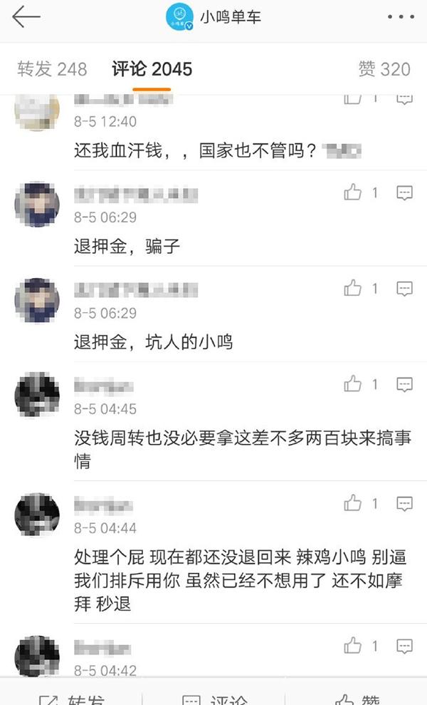 小鸣单车频曝押金难退背后：创始团队已退出，银行无监管义务