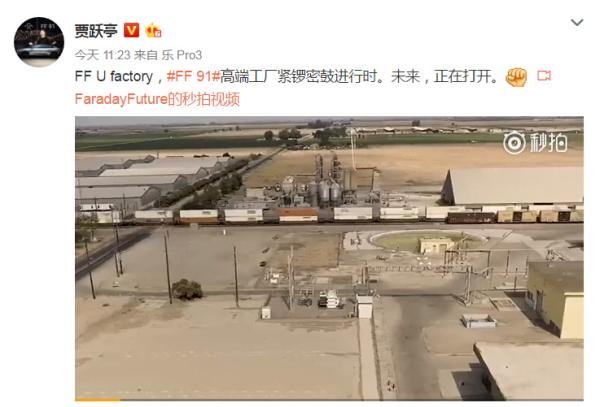 外媒：贾跃亭旗下的法拉第未来将退出电动方程式赛车锦标赛