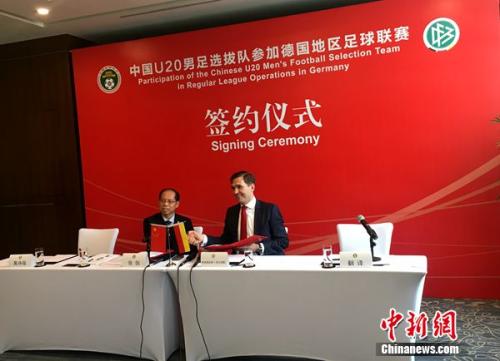 德国足协秘书长：希望10-20年帮助中国成为世界足球强国