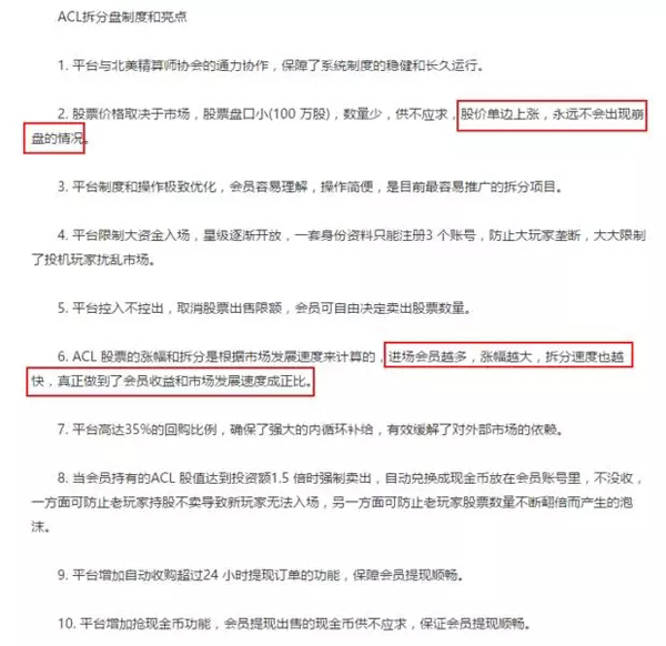 北京网信办治理自媒体乱象，搜狐号发布打击网络传销公告