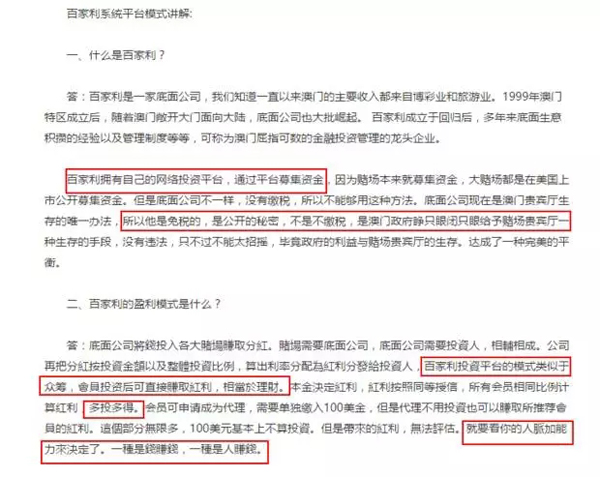 北京网信办治理自媒体乱象，搜狐号发布打击网络传销公告