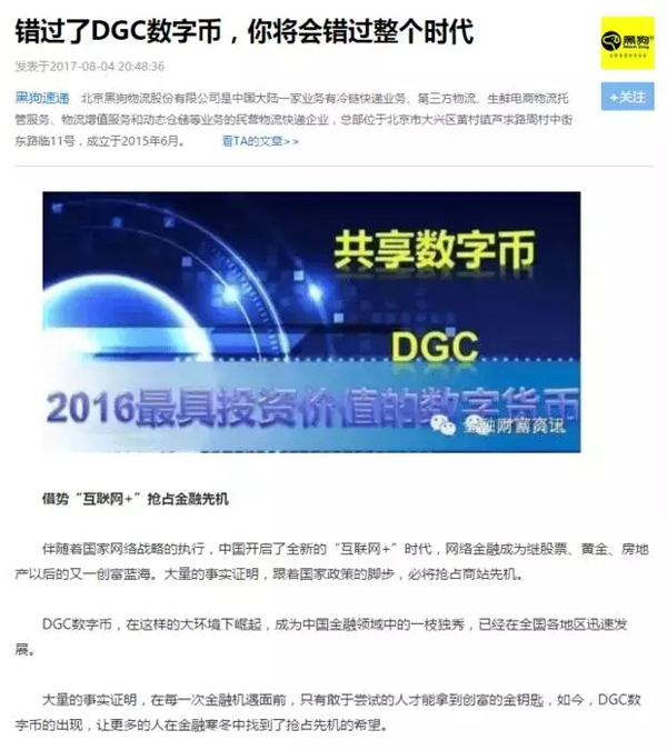 北京网信办治理自媒体乱象，搜狐号发布打击网络传销公告