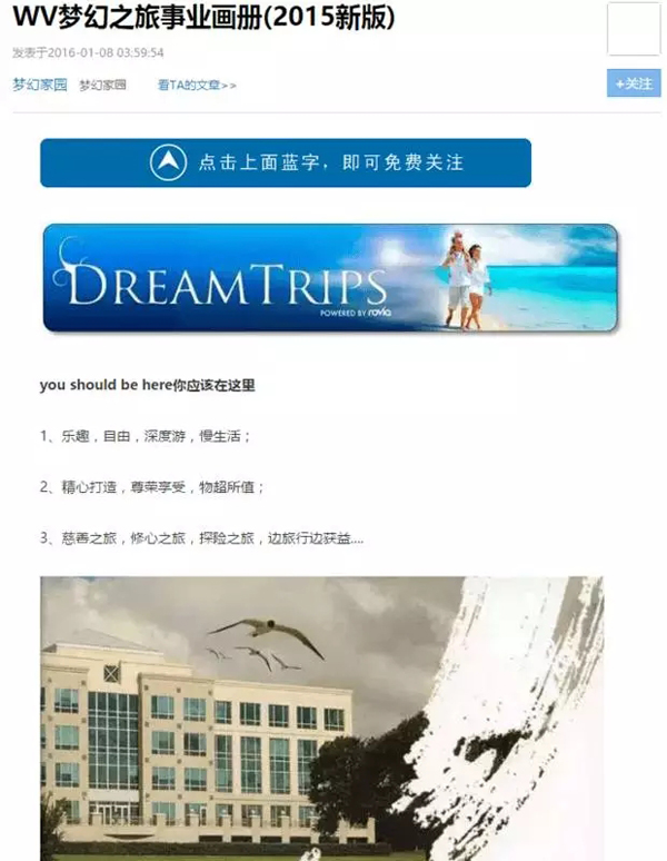 北京网信办治理自媒体乱象，搜狐号发布打击网络传销公告