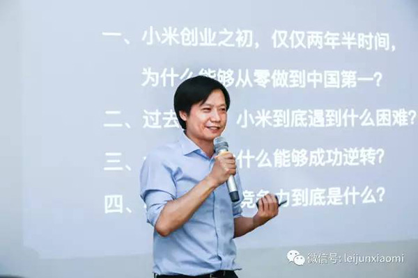 雷军总结小米失利原因：线上遭遇恶性竞争，线下错过县乡市场