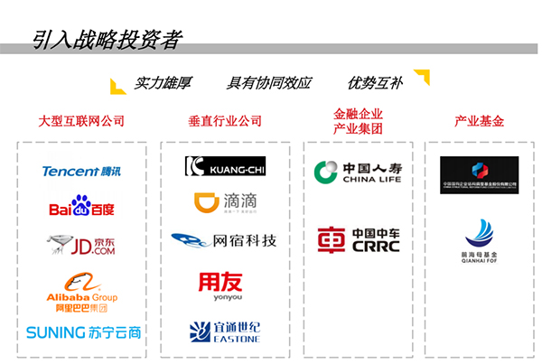 联通对混改公告的三处修改透露哪些细节：一个硬伤和合规考量