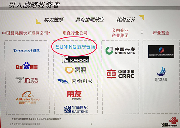 联通对混改公告的三处修改透露哪些细节：一个硬伤和合规考量