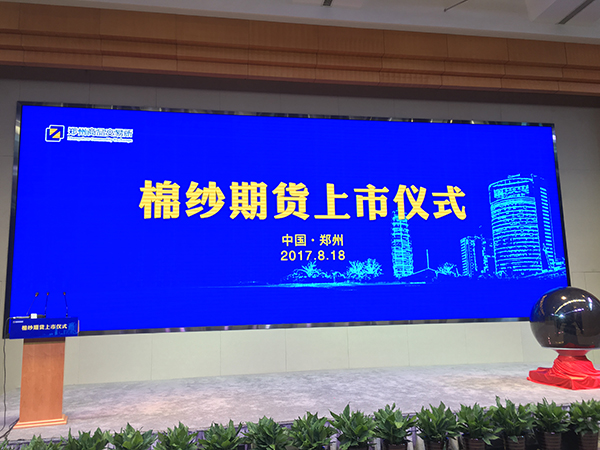 证监会副主席方星海：期货市场不要刻意追求交易量