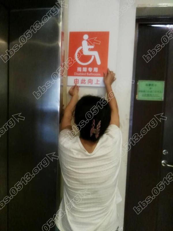 粘贴残疾人标志_副本.jpg