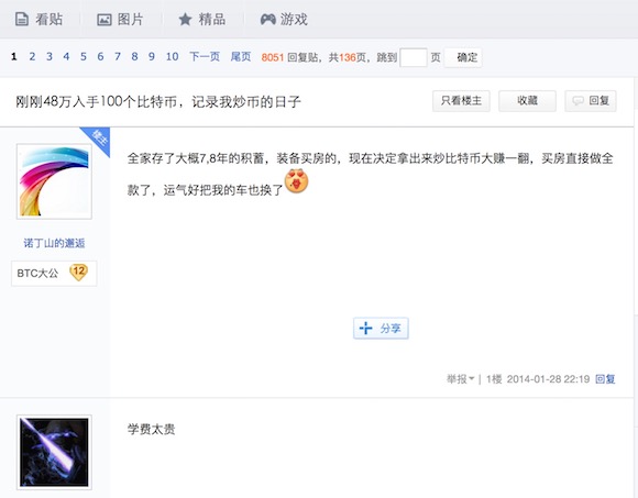 虚拟货币的混乱江湖：有人半夜爆仓，有人发行代币圈完钱就走