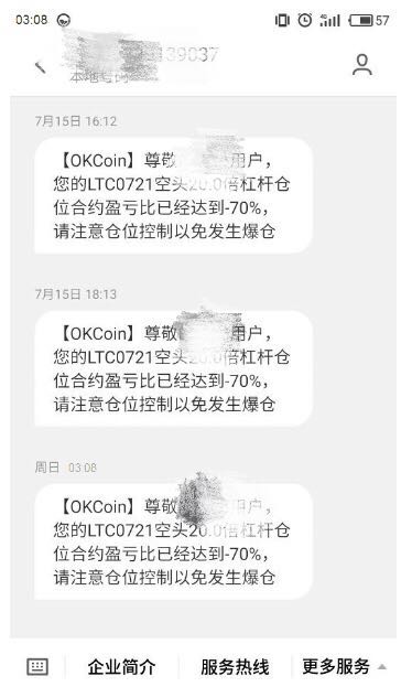 虚拟货币的混乱江湖：有人半夜爆仓，有人发行代币圈完钱就走