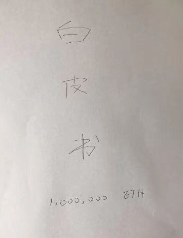 虚拟货币的混乱江湖：有人半夜爆仓，有人发行代币圈完钱就走