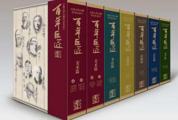 纪录片《百年巨匠》将走入上海200多个社区文化活动中心