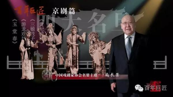 纪录片《百年巨匠》将走入上海200多个社区文化活动中心