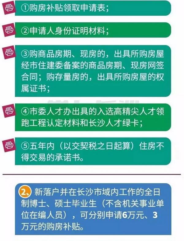 多地楼市限购政策现“松动”迹象：送房送钱送户口