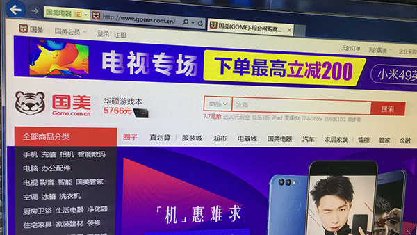 商品售价比标价还贵300多，国美在线存价格欺诈遭罚10万