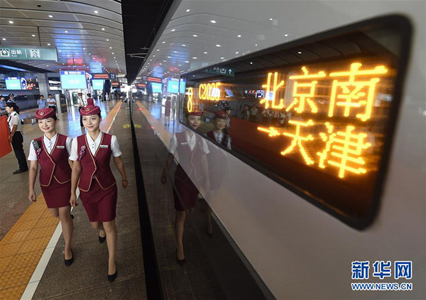 “复兴号”在京津城际上线运行：为旅客提供免费Wi-Fi