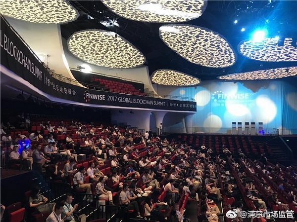 某全球区块链峰会疑似虚假宣传，上海浦东市场监管局突击检查