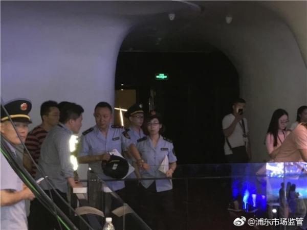 某全球区块链峰会疑似虚假宣传，上海浦东市场监管局突击检查