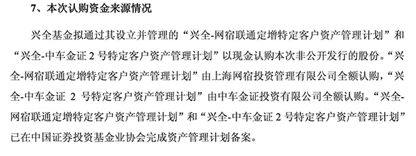 联通27份公告解开3个混改谜团：股权激励定价为何能打五折