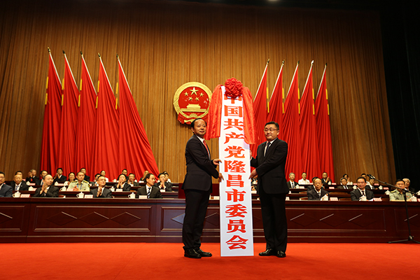 四川隆昌：“撤县设市”大会今日举行，为出川出海大通道要冲