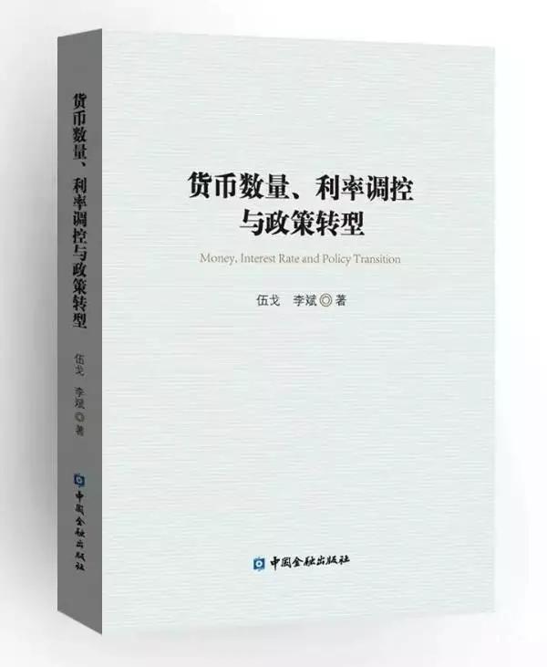 第十七届孙冶方经济科学奖获奖作品公示，这本货币专著获奖