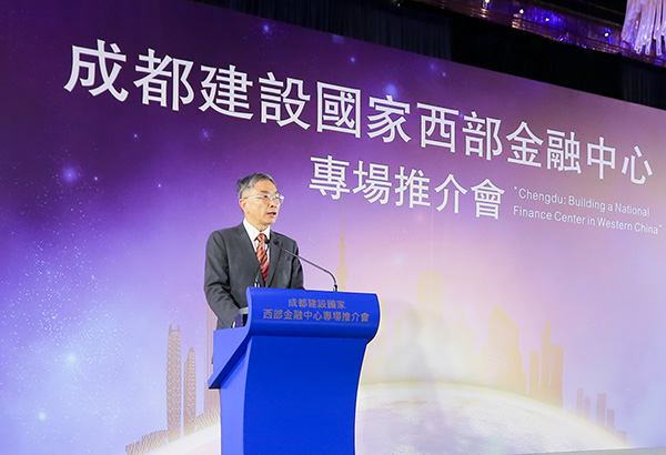 成都拿“真金白银”在香港招商，支持港资设立互联网金融企业