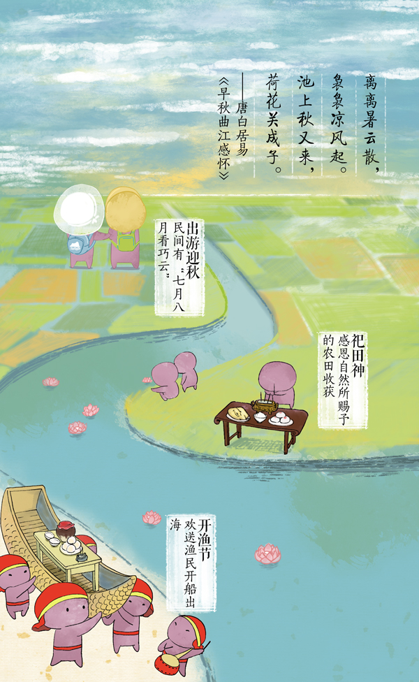 好喵漫画|二十四节气之处暑 暑热走了，这次应该是认真的