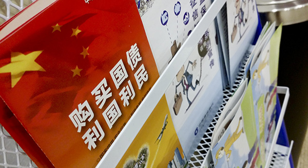 特别国债续发落地，机构称将提振短期资金面情绪、支撑债市