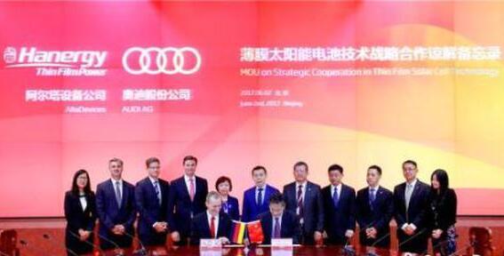汉能和奥迪要一起做太阳能车顶，未来还要开发太阳能动力汽车